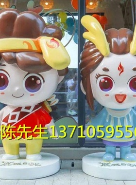 玻璃钢卡通人物ip形象吉祥物雕塑