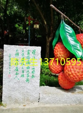 定制仿真荔枝模型雕塑杨梅雕像