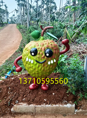 巨型荔枝模型雕塑定制杨梅卡通Ip