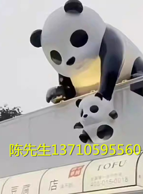 玻璃钢卡通熊猫公仔雕塑定制雕像