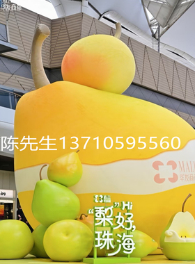 玻璃钢美陈芒果雪梨菠萝造型定制