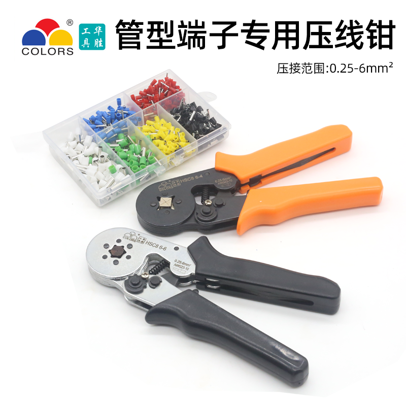 华胜HSC8 6-4压线钳VE端子0.25-6平方管型端子专用压线钳 - 图2