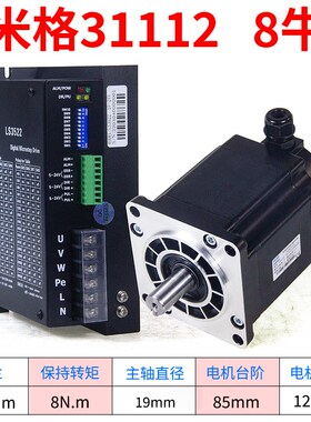 原装米格步进电机驱动套装三相混合式FHB31115(110BYG350B) FHB31