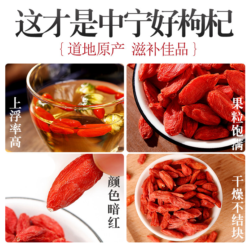中宁正宗宁夏特优级大粒杞霖枸杞子 中宁枸杞滋补养生枸杞