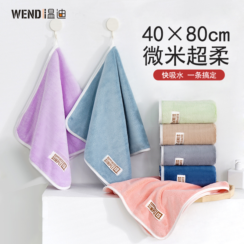 【温迪】WENDY加厚毛巾微米超柔珊瑚绒