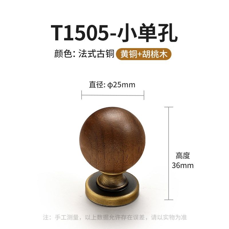北美胡桃木单孔圆球拉手原木风衣柜橱柜电视柜鞋柜床头柜抽屉把手,淘宝优惠券,粉丝福利购,淘宝优惠卷