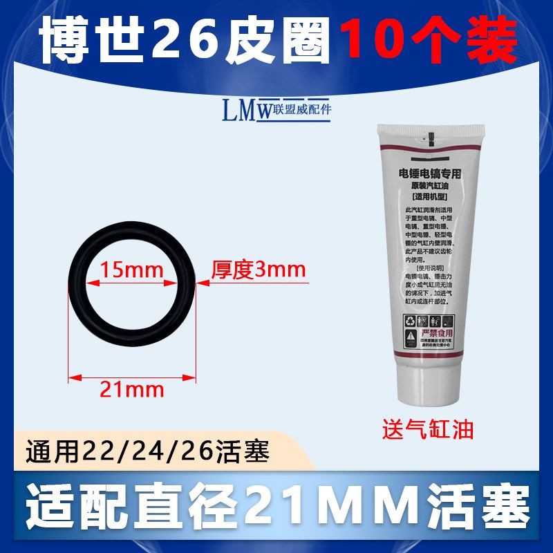 活塞皮圈26电锤冲击钻0810/0835电镐活塞付锤丁晴胶圈O型密封皮圈,淘宝优惠券,粉丝福利购,淘宝优惠卷