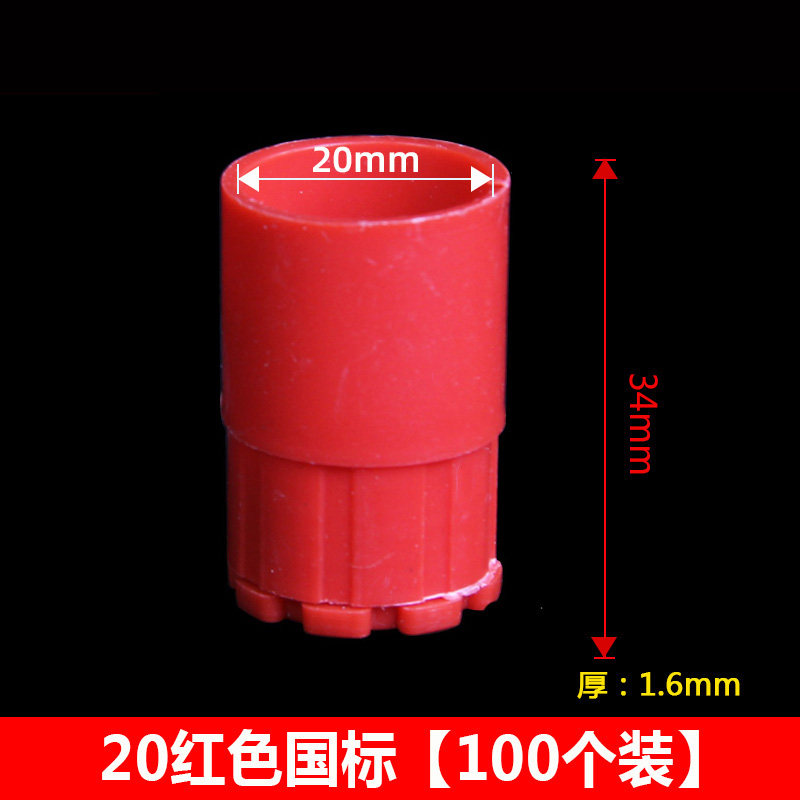 PVC 16/20电线管杯梳 86底盒暗盒锁扣锁母盒接4分线管连接头100只,淘宝优惠券,粉丝福利购,淘宝优惠卷