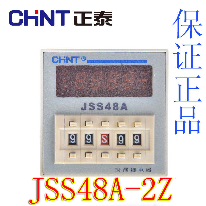 正泰 时间继电器 JSS48A-2Z/220V （DH48S-2Z） 导轨式底座另外拍 - 图0