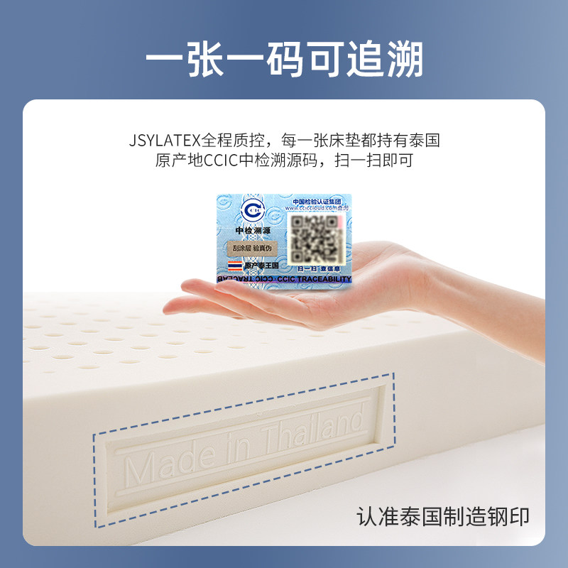 【香菇超级年货节】jsy泰国进口天然乳胶床垫护腰软垫护脊垫床垫,淘宝优惠券,粉丝福利购,淘宝优惠卷