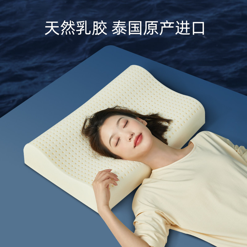 【所有女生直播间】jsy泰国进口天然乳胶枕头舒睡成人枕护颈枕,淘宝优惠券,粉丝福利购,淘宝优惠卷