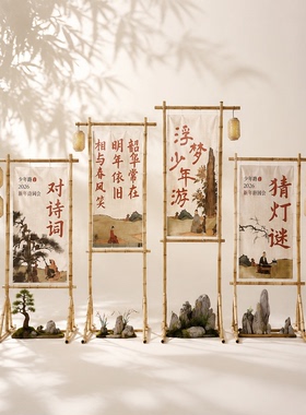 新中式竹架挂旗灯笼美陈打卡
