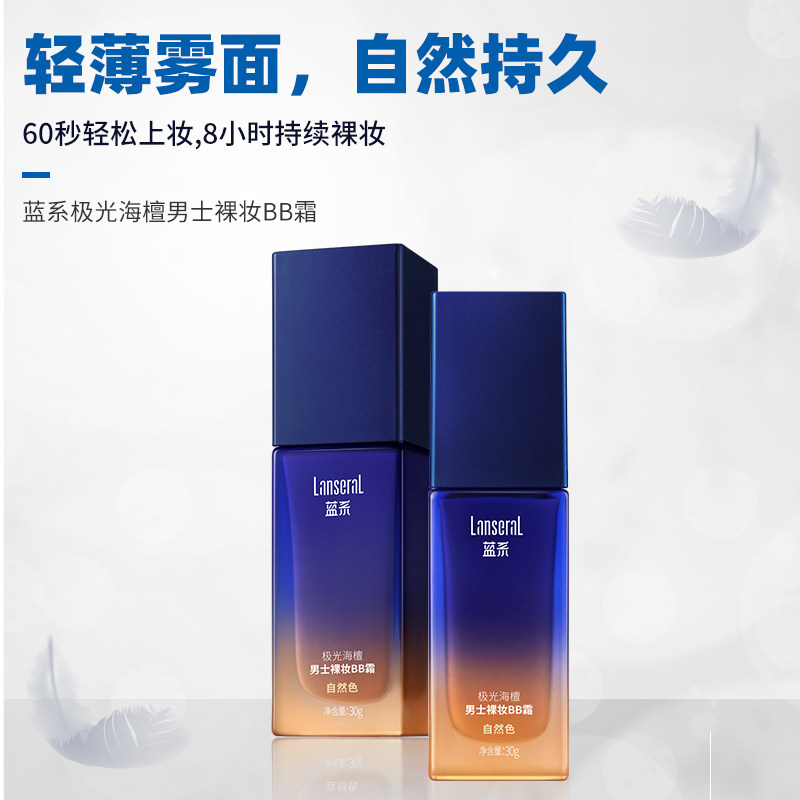 蓝系男士护肤礼盒清洁控油洗面奶 蓝系男士护理套装