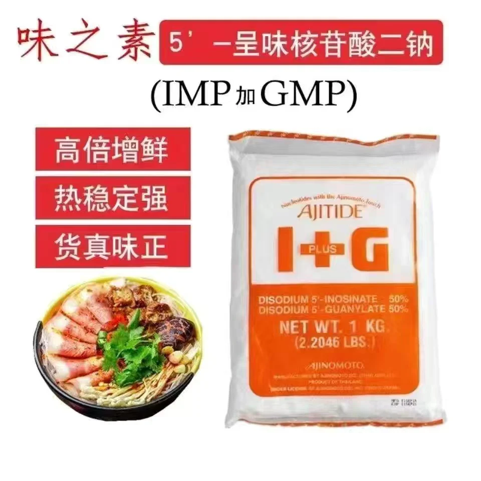 原装味之素I+G呈味核苷酸二钠鲜味素增鲜增味提鲜剂 1kg/袋 包邮,淘宝优惠券,粉丝福利购,淘宝优惠卷