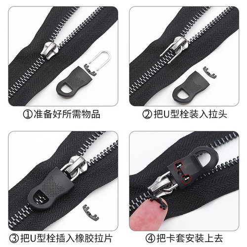 加厚拉链头配件拉片可拆卸通用衣服包包高档拉链扣吊坠拉锁长拉坠 - 图2