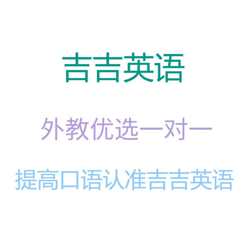 英国外教口语陪练对练英语口语网课欧美外教在线一对一雅思商务-图3