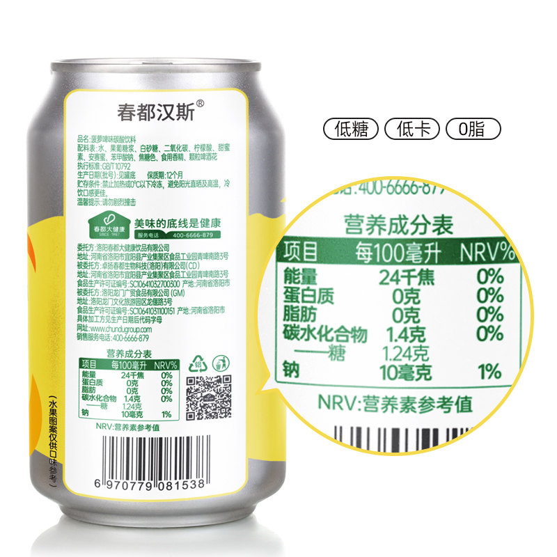 春都汉斯菠萝啤330ml*12/24罐低糖低卡碳酸饮料果味汽水整箱-图2