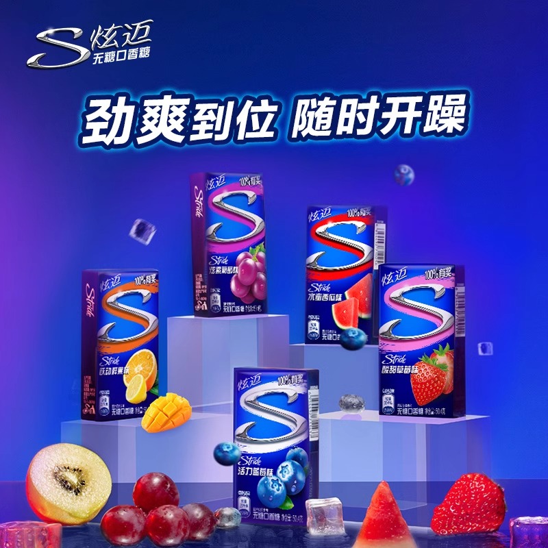 炫迈无糖口香糖28片*1盒葡萄薄荷西瓜味泡泡糖清新口气无糖木糖醇
