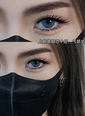 蛇系下睫毛假睫毛漫画芭比眼