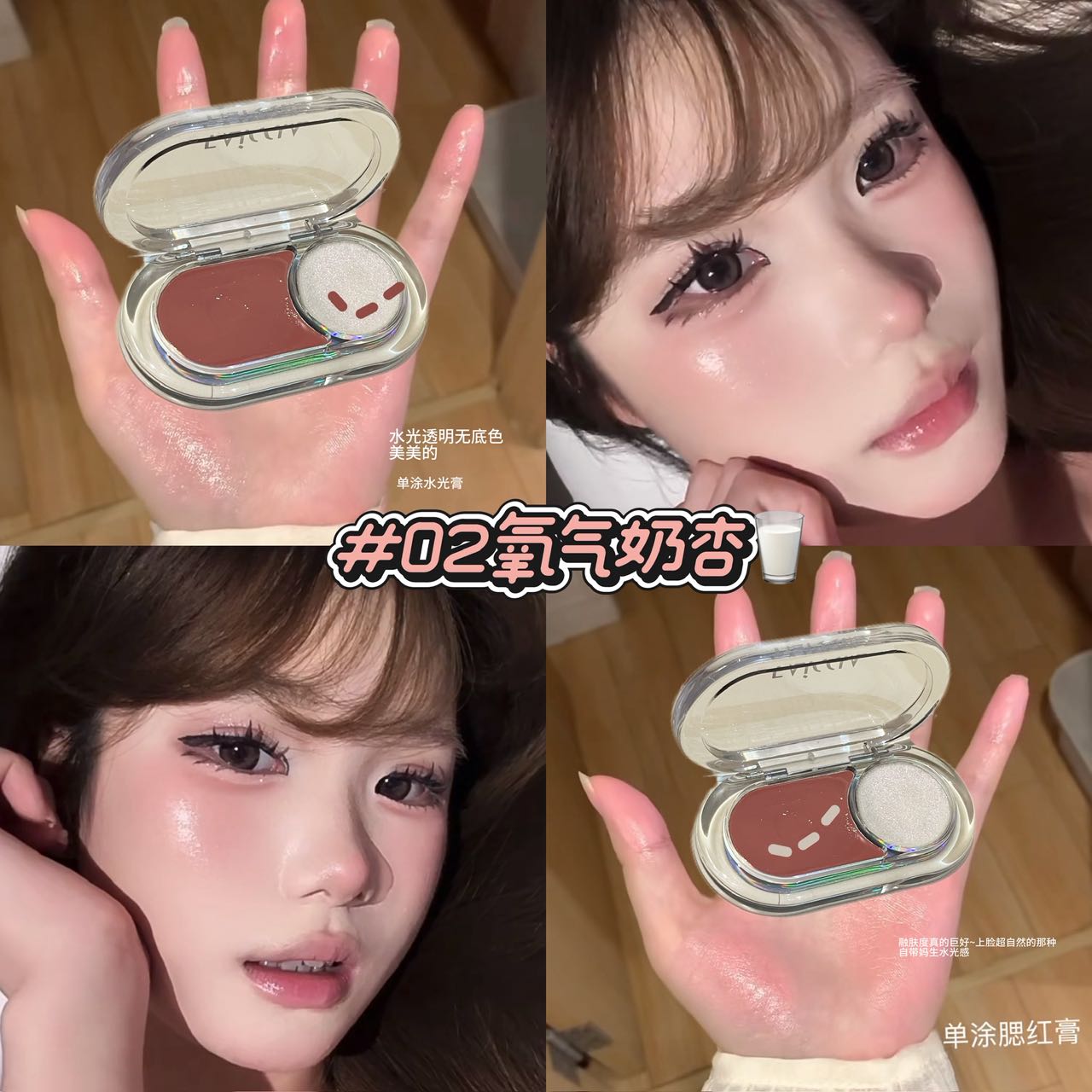 一盘封神!!淡颜韩系水光感双色腮红膏高光细闪日常提亮易上色自然 - 图1