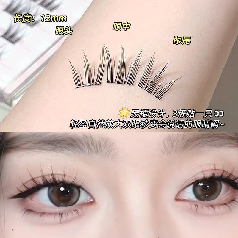 无梗免胶韩系女团睫！女孩富家千金假睫毛自然仿真自粘新款眼睫毛,淘宝优惠券,粉丝福利购,淘宝优惠卷