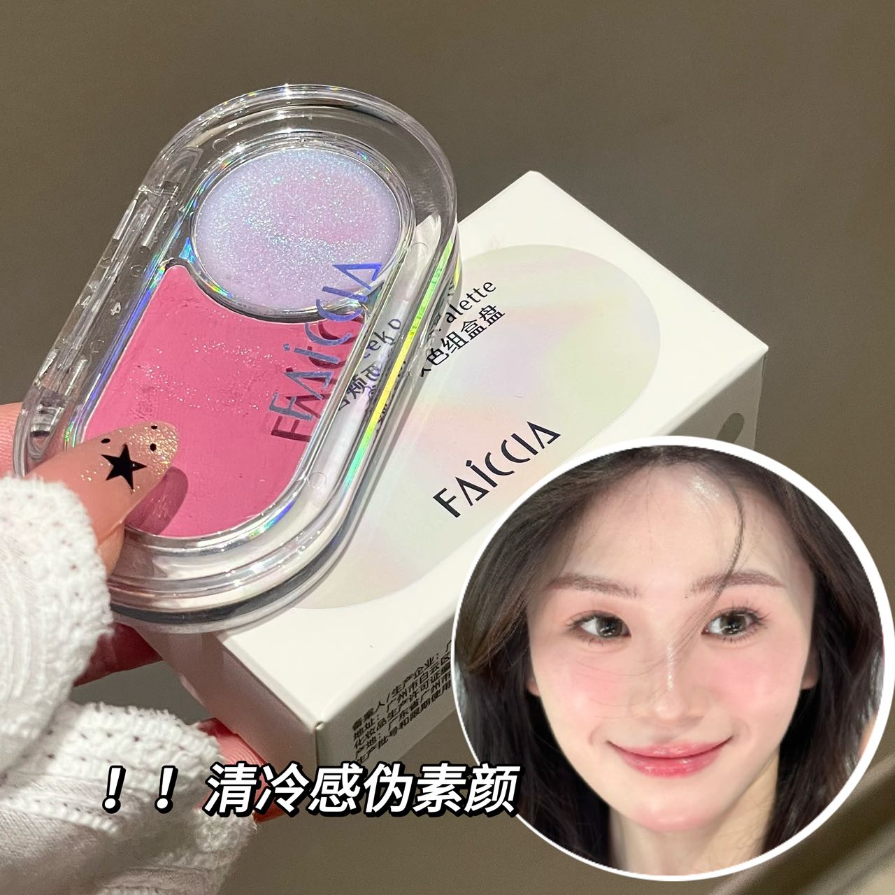 一盘封神!!淡颜韩系水光感双色腮红膏高光细闪日常提亮易上色自然 - 图2