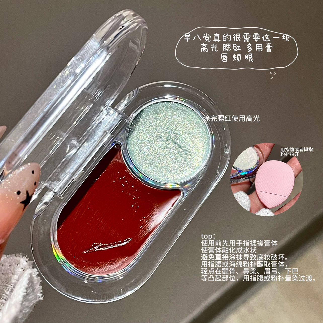 一盘封神!!淡颜韩系水光感双色腮红膏高光细闪日常提亮易上色自然 - 图0