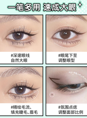 分手哭不花！防水不晕染眼线液笔