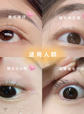 睫毛受损者 睫毛细软塌bi入!超轻无克重悬浮嫁接感假睫毛自然清透