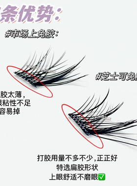 清透狐系！苏妲己假睫毛