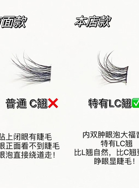 芝士可婴儿弯水貂绒假睫毛