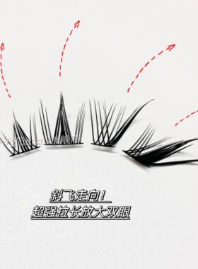 小鹿睫免胶水狐系假睫毛