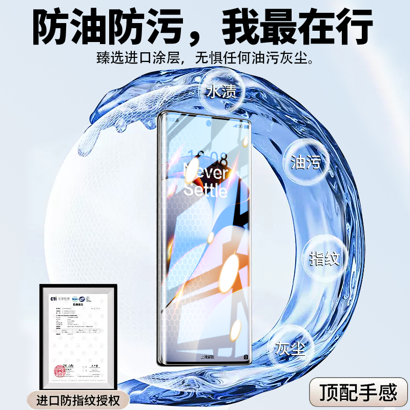 适用一加ace2手机膜一加11pro钢化膜1+10全屏防窥oneplus8曲面陶瓷一加9por防偷窥水凝膜十一新款aec防摔贴膜-图3