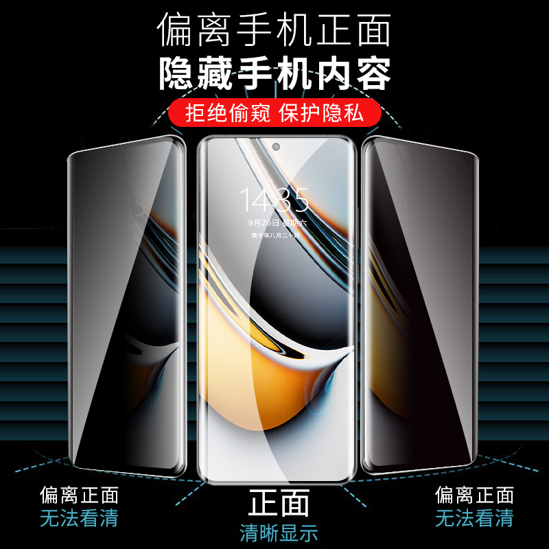 适用真我11pro防窥膜realme11Pro+钢化膜oppo真我十一全屏覆盖手机膜Realme曲面屏por全胶水凝防偷窥保护贴膜 - 图1