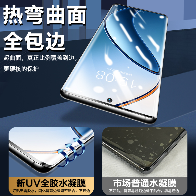 适用真我12pro钢化膜真我gt5pro光固膜uv全胶realme11pro+曲屏覆盖手机膜全屏10por十全包防摔抗指纹保护贴膜 - 图1