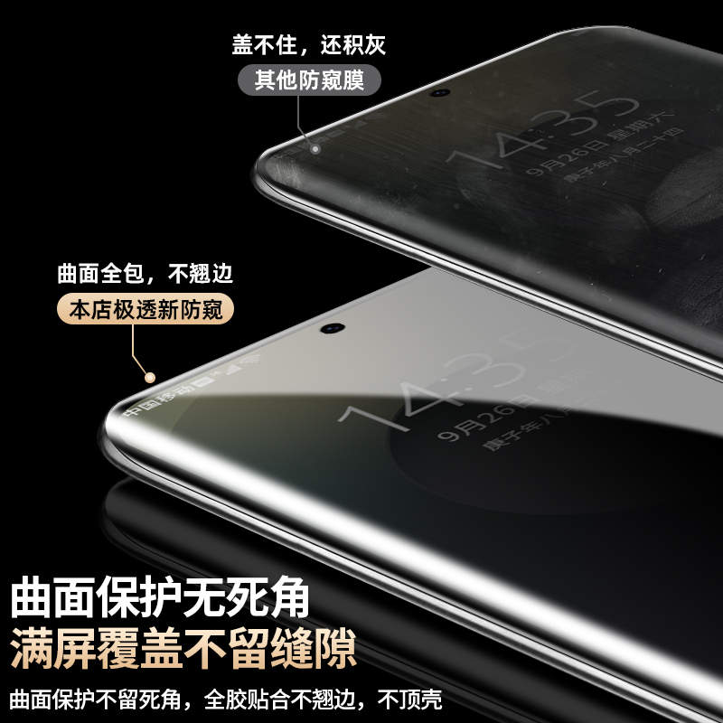 适用三星s25ultra手机膜s24+钢化水凝膜22防窥膜note20新款全屏s21u曲屏全胶s20十全包galaxy防摔保护10e贴膜 - 图3