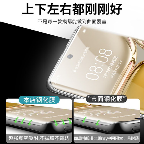 瑞克图适用华为p50pro钢化膜uv全胶p50手机膜全屏覆盖p5o防窥曲面屏全包por全身保护贴膜高清玻璃防摔防指纹 - 图1
