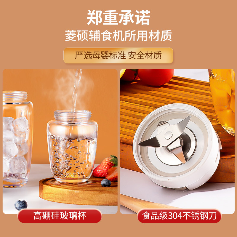 辅食宝宝小型迷你破壁家用搅拌机 菱硕搅拌/料理机