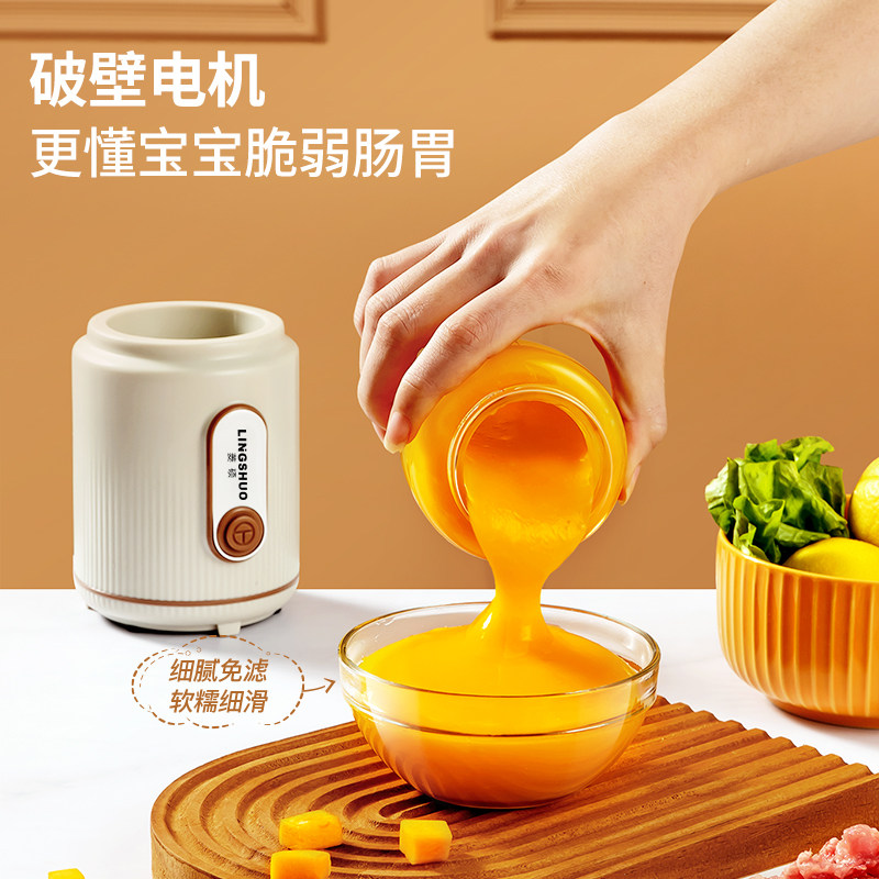 辅食宝宝小型迷你破壁家用搅拌机 菱硕搅拌/料理机