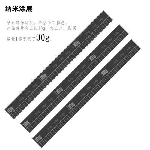 BOOTOL/卜拓巨物大物刻度铅皮加宽加厚长23cm宽18mm30克线组专用 - 图1