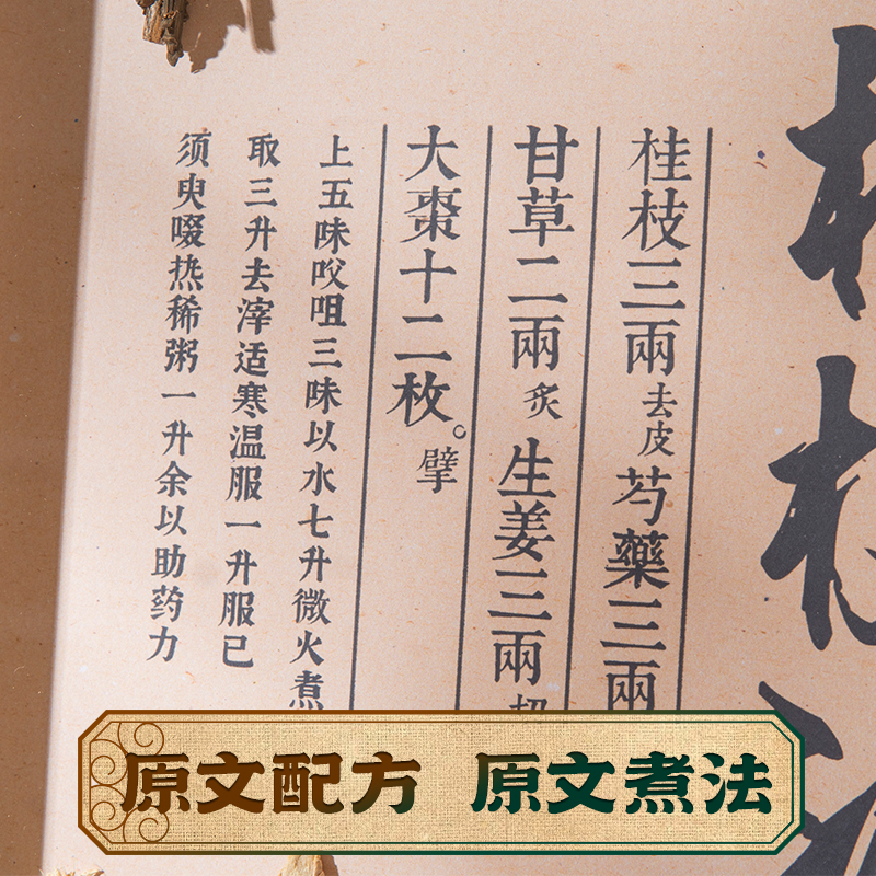 中药标本相框伤寒论经方画展示手工装饰中医文化墙文创装裱成品 - 图1