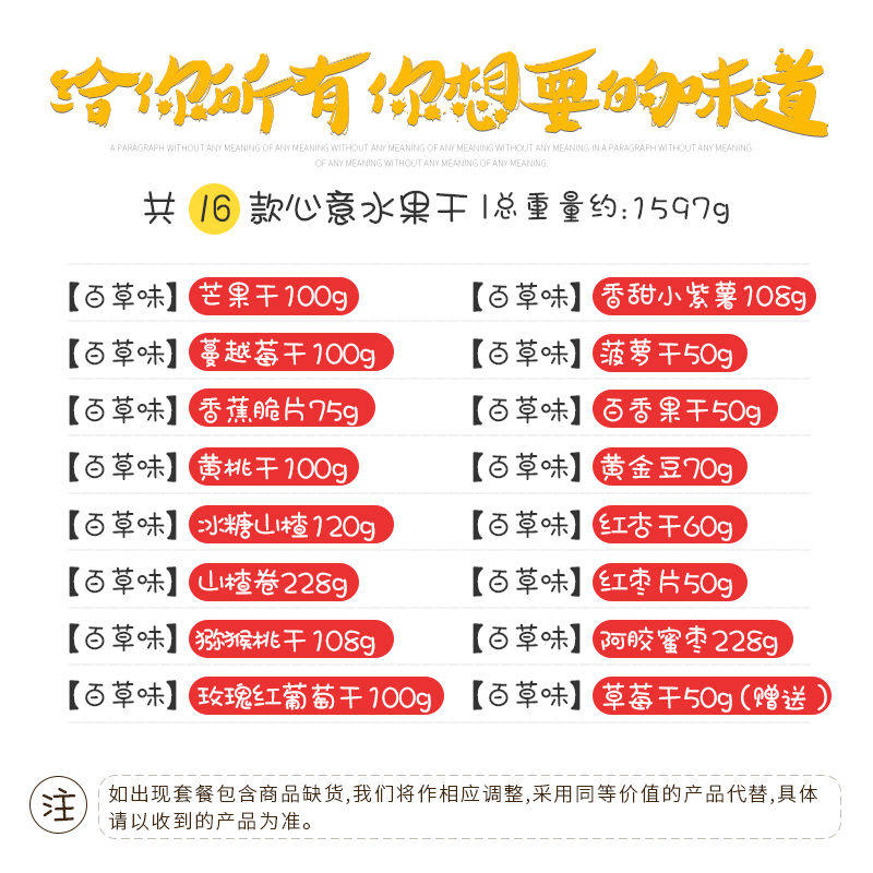  拾果果食品芒果干
