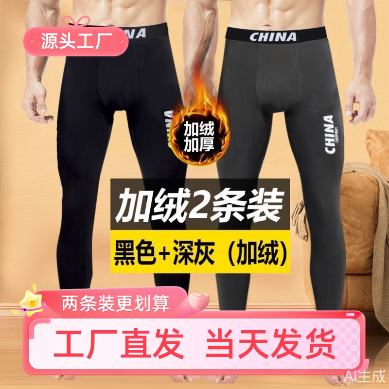 运动打底裤男秋裤男秋冬款紧身裤德绒薄款中大童秋裤秋裤加绒线裤