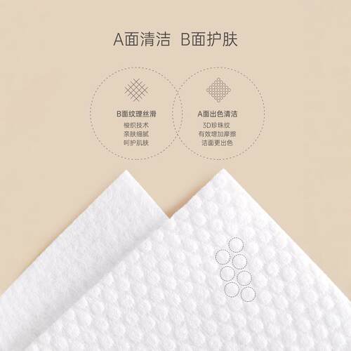 【3包装】粉陌洗脸巾一次性加厚加大抽取式美容院擦脸洁面洗面巾 - 图3