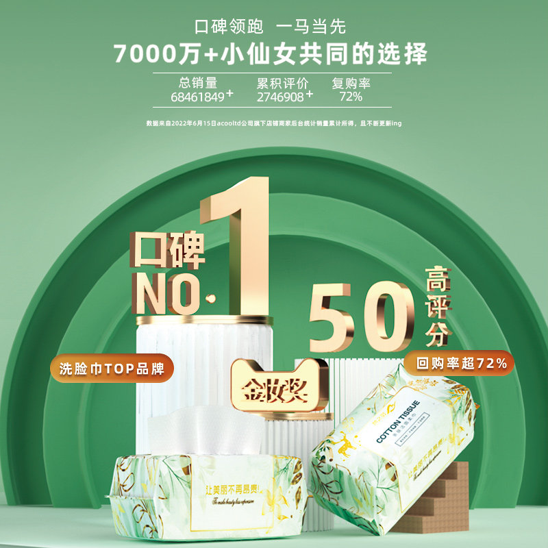 一次性洗脸巾抽取式棉柔巾洁面巾 粉陌化妆品化妆/美容工具