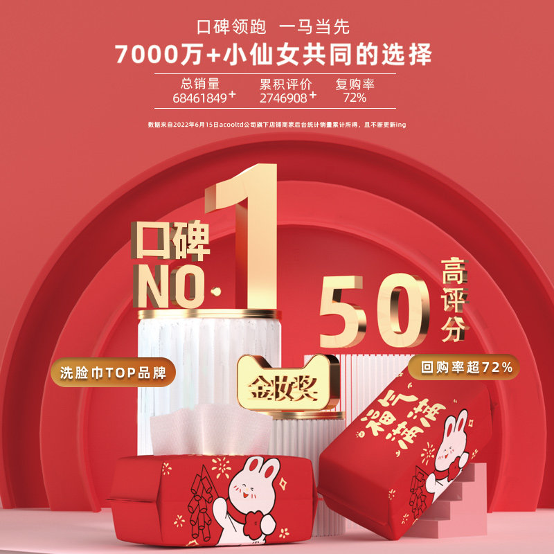 兔年大包一次性洗脸巾加厚洁面巾 粉陌化妆品化妆/美容工具