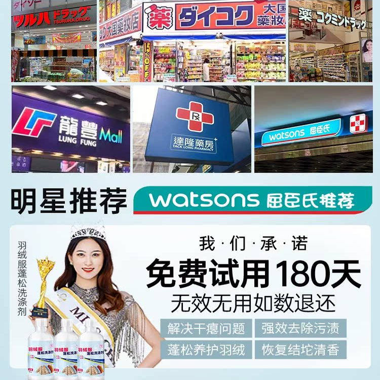 【水洗羽绒不结块】羽绒服蓬松洗涤剂机洗去渍洗衣液棉服结块膨松,淘宝优惠券,粉丝福利购,淘宝优惠卷