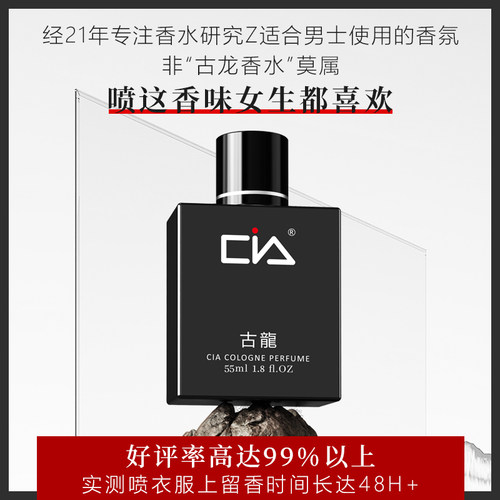 男士香水古龙官方旗舰店持久留香淡香清新自然学生女礼物正品专用 - 图2