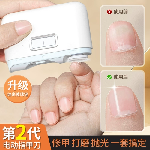 Электрические маникюрные кусачки для ногтей для пожилых людей, детский ткань для полировки для маникюра, полностью автоматический