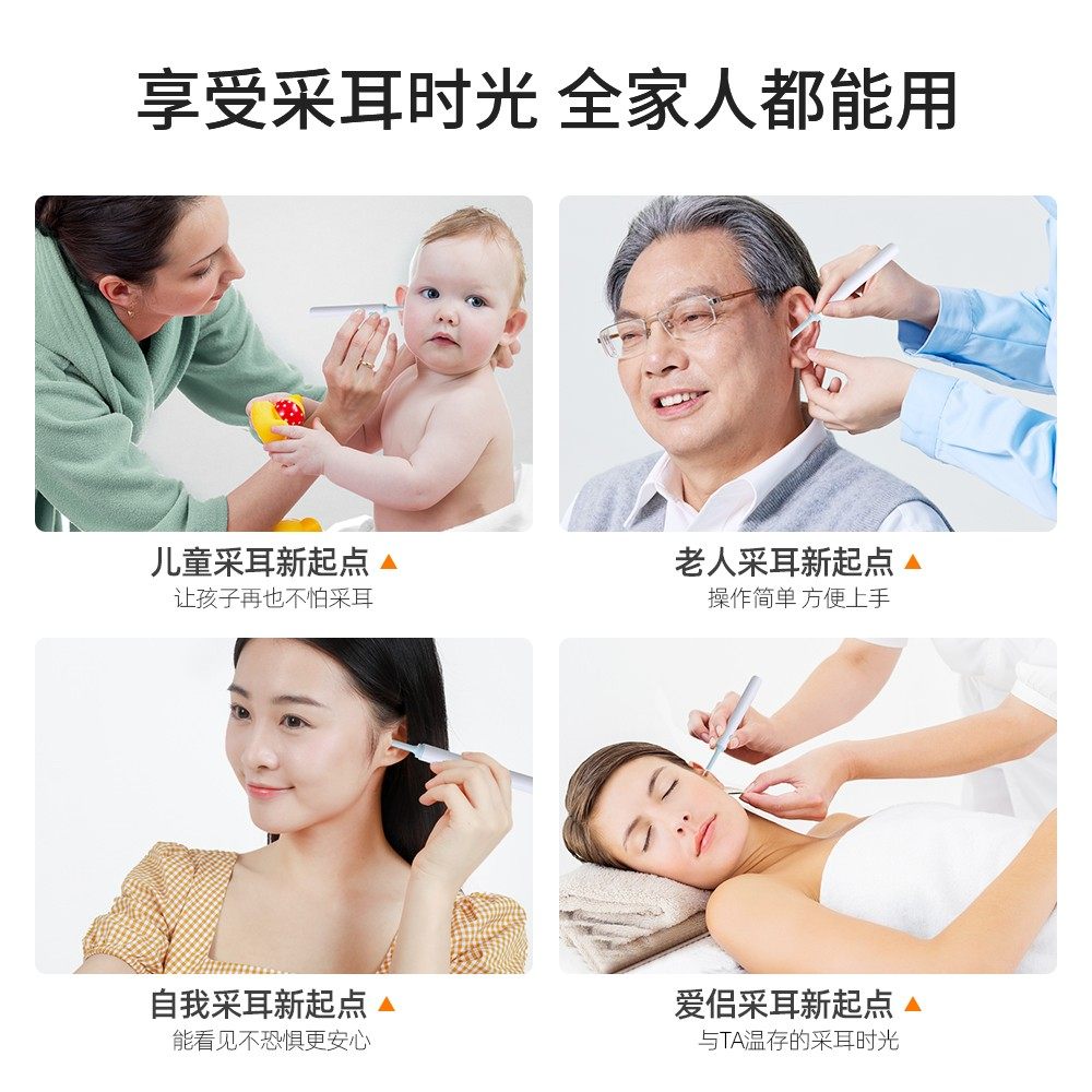  构优品耳勺